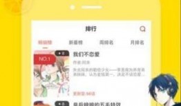土豪漫画免费,笑翻你的财富人生