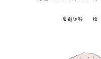 猪圈漫画,趣味横生的农村生活画卷