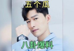 娱乐圈吃瓜爆料大全,吃瓜爆料大全深度解析