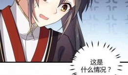 双修漫画,奇幻世界中的爱情与修炼之旅