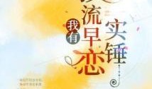 娱乐圈吃瓜实锤小说推荐,吃瓜实锤，揭开明星背后的秘密