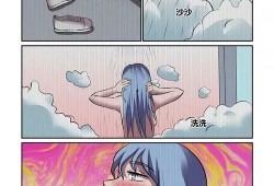 我的邻居漫画,描绘日常生活的点点滴滴