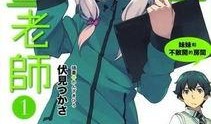 肉老师漫画,趣味横生的校园生活剪影